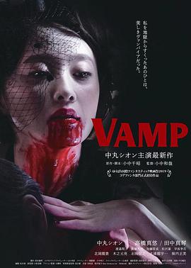 VAMP