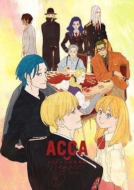 ACCA13区监察课 Regards